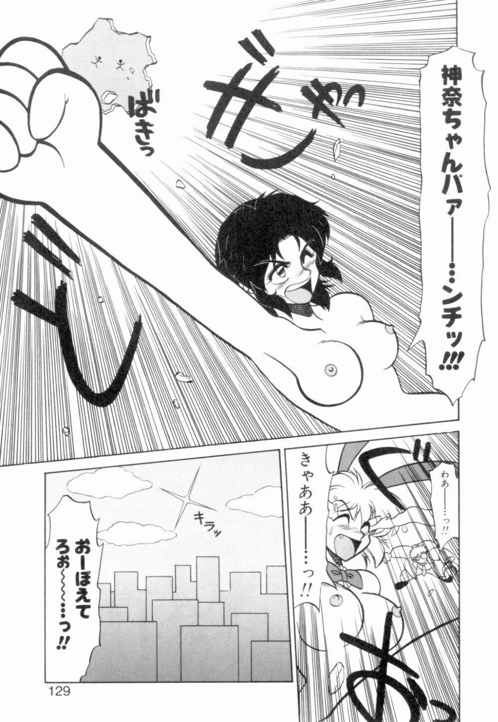 [Neriwasabi] Uruwashi no Wasabi Chazuke page 130 full