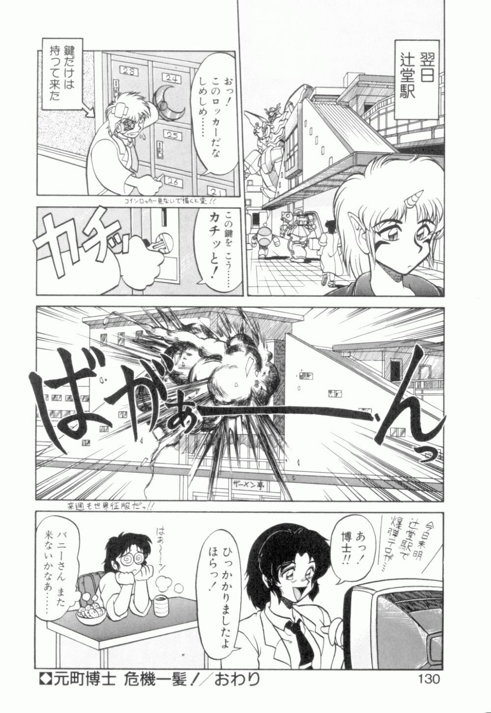[Neriwasabi] Uruwashi no Wasabi Chazuke page 131 full