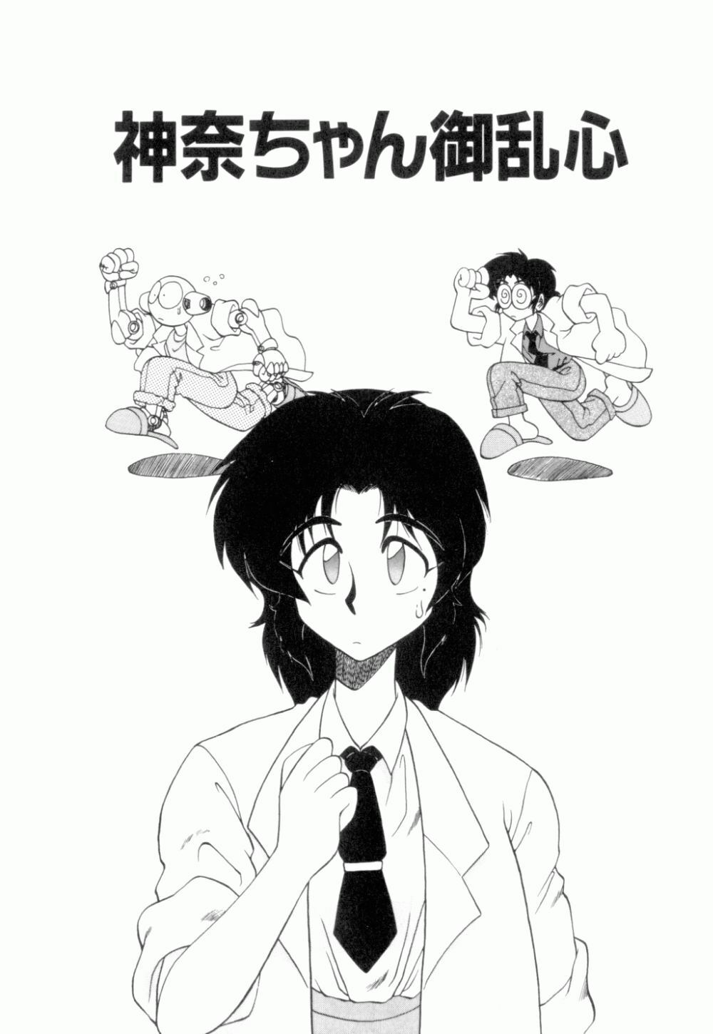 [Neriwasabi] Uruwashi no Wasabi Chazuke page 132 full