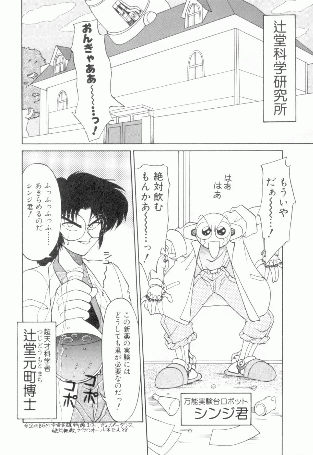 [Neriwasabi] Uruwashi no Wasabi Chazuke page 133 full