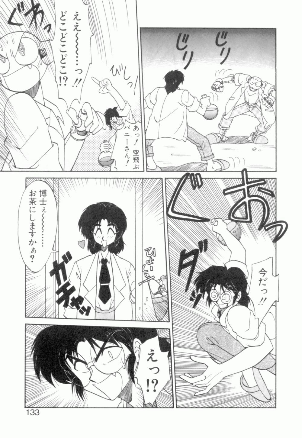 [Neriwasabi] Uruwashi no Wasabi Chazuke page 134 full