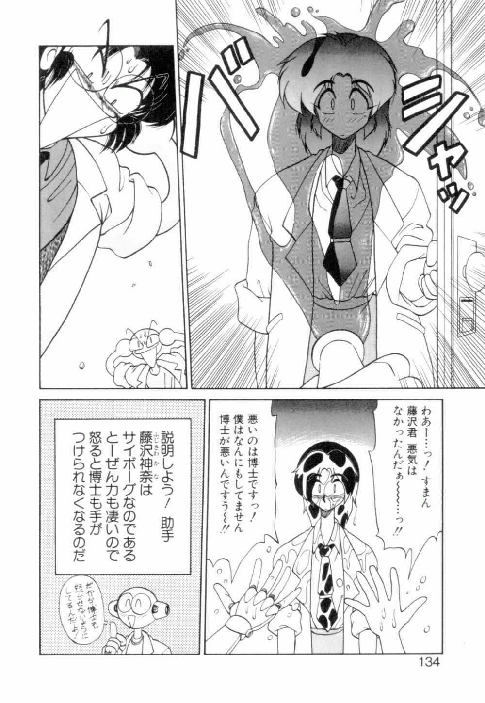 [Neriwasabi] Uruwashi no Wasabi Chazuke page 135 full