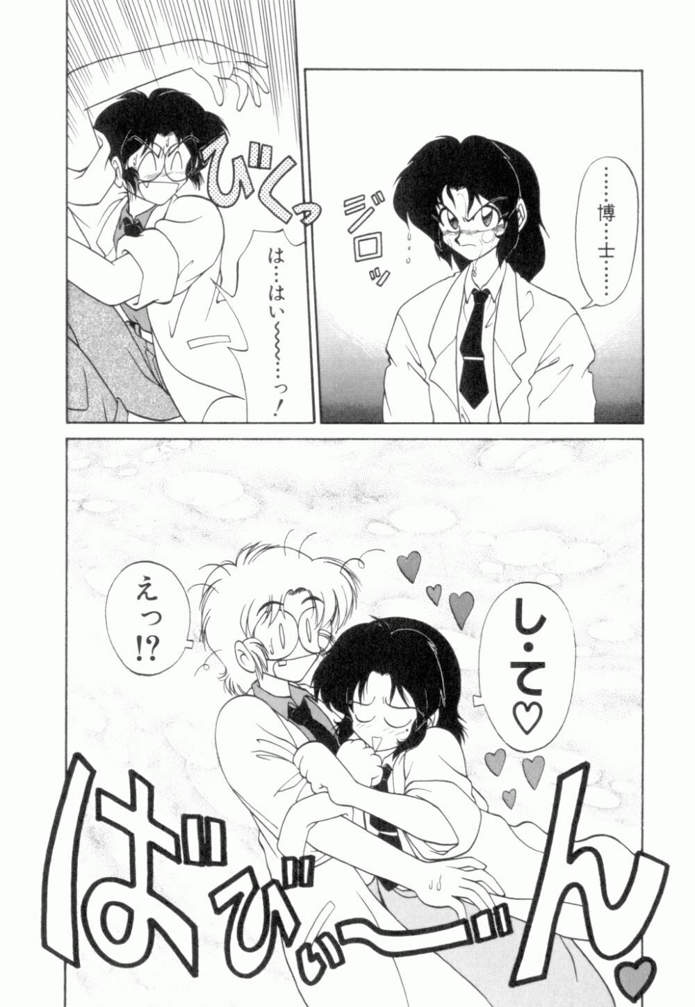 [Neriwasabi] Uruwashi no Wasabi Chazuke page 136 full