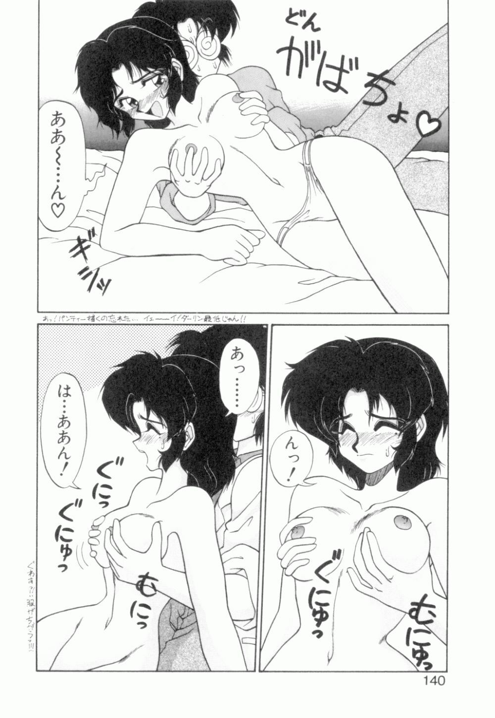 [Neriwasabi] Uruwashi no Wasabi Chazuke page 141 full