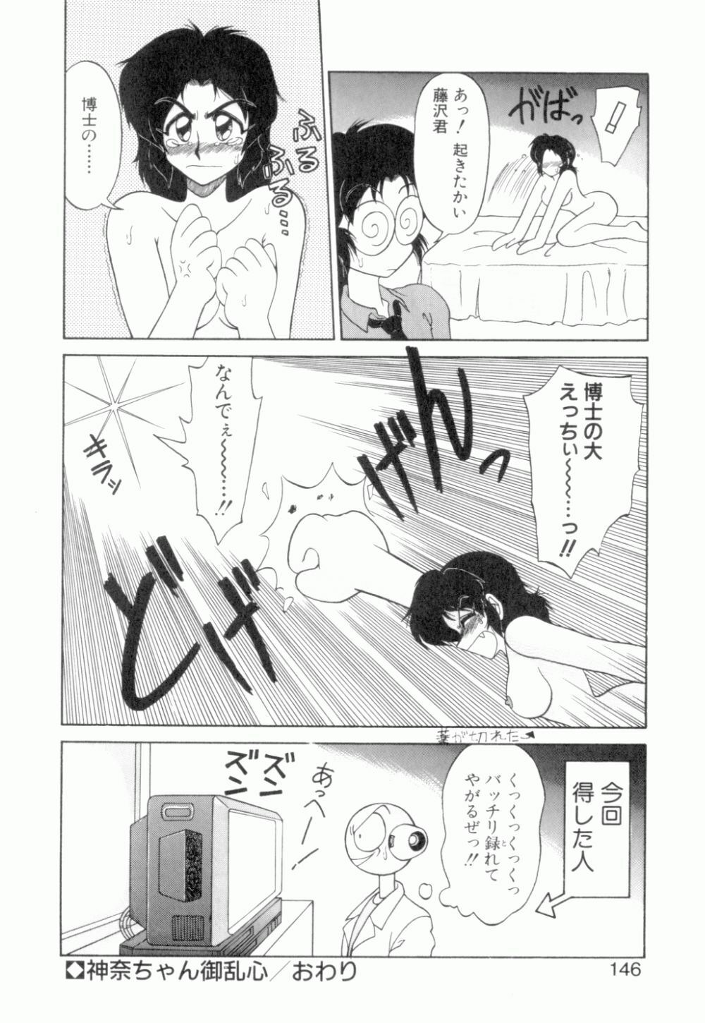 [Neriwasabi] Uruwashi no Wasabi Chazuke page 147 full