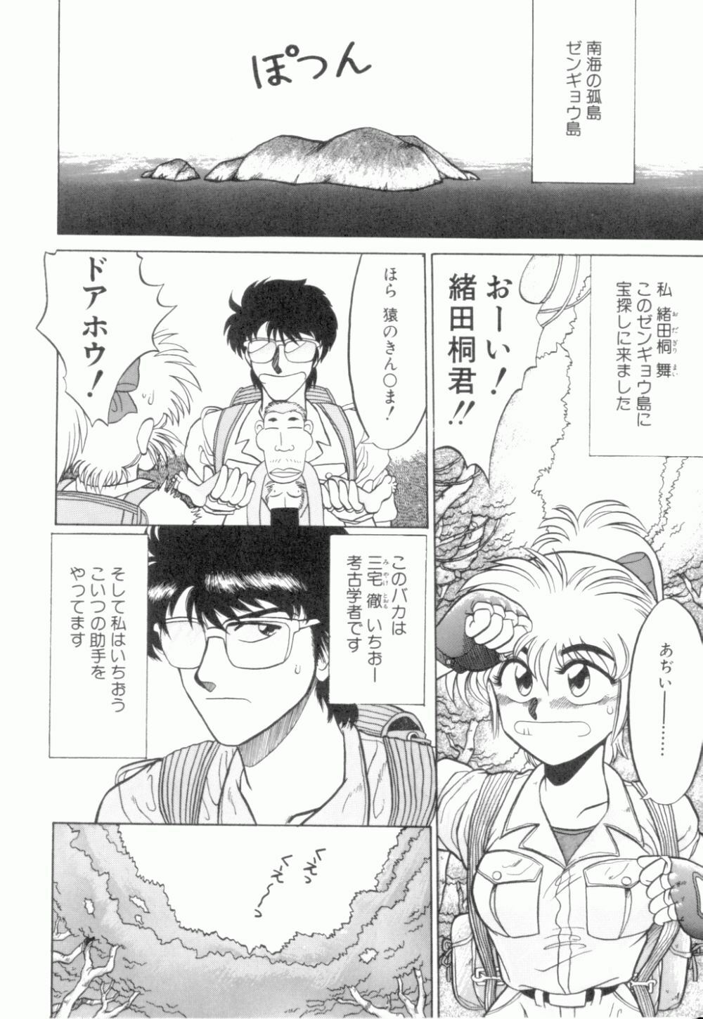 [Neriwasabi] Uruwashi no Wasabi Chazuke page 149 full