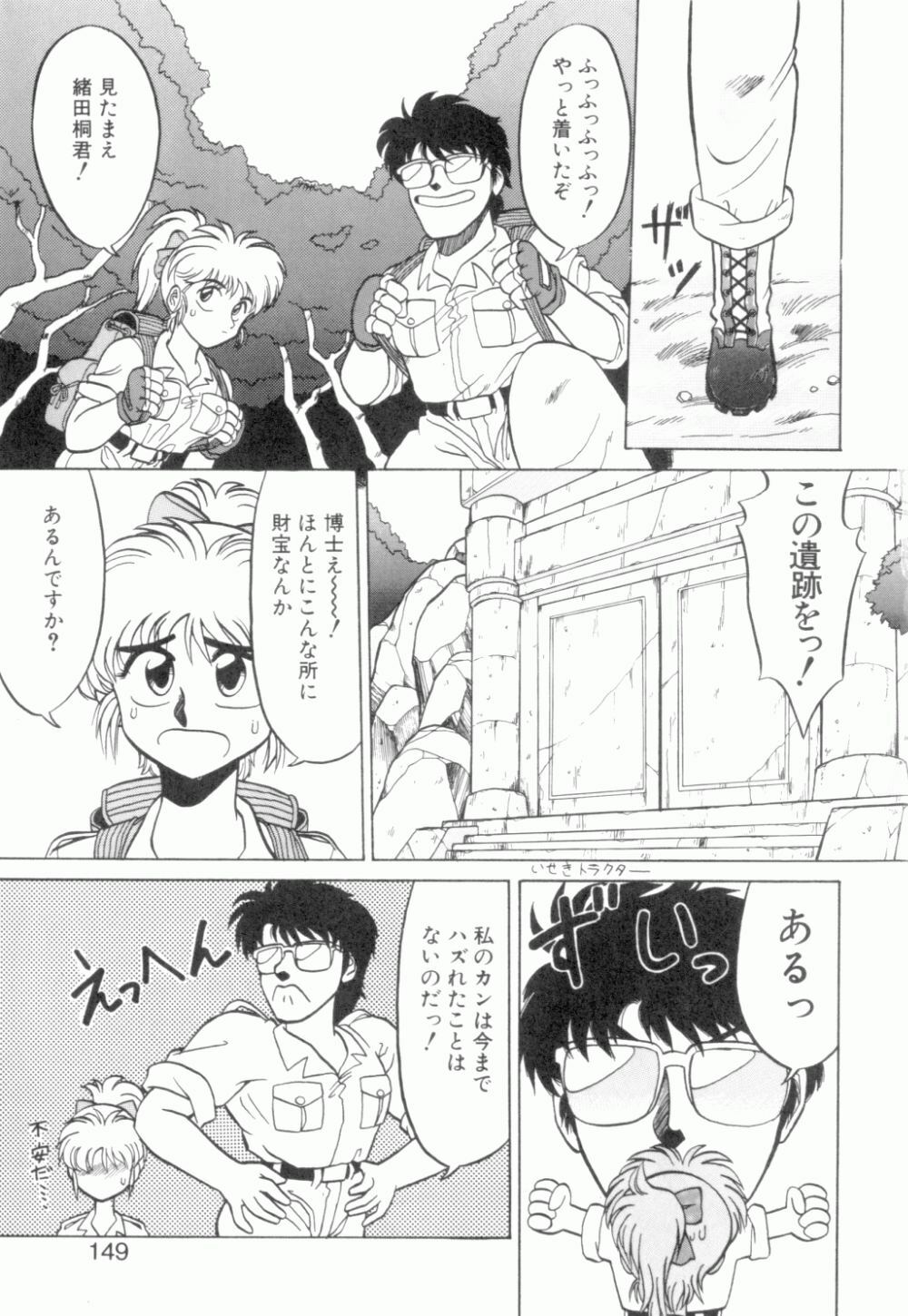 [Neriwasabi] Uruwashi no Wasabi Chazuke page 150 full