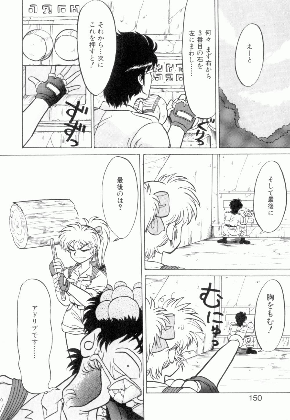 [Neriwasabi] Uruwashi no Wasabi Chazuke page 151 full