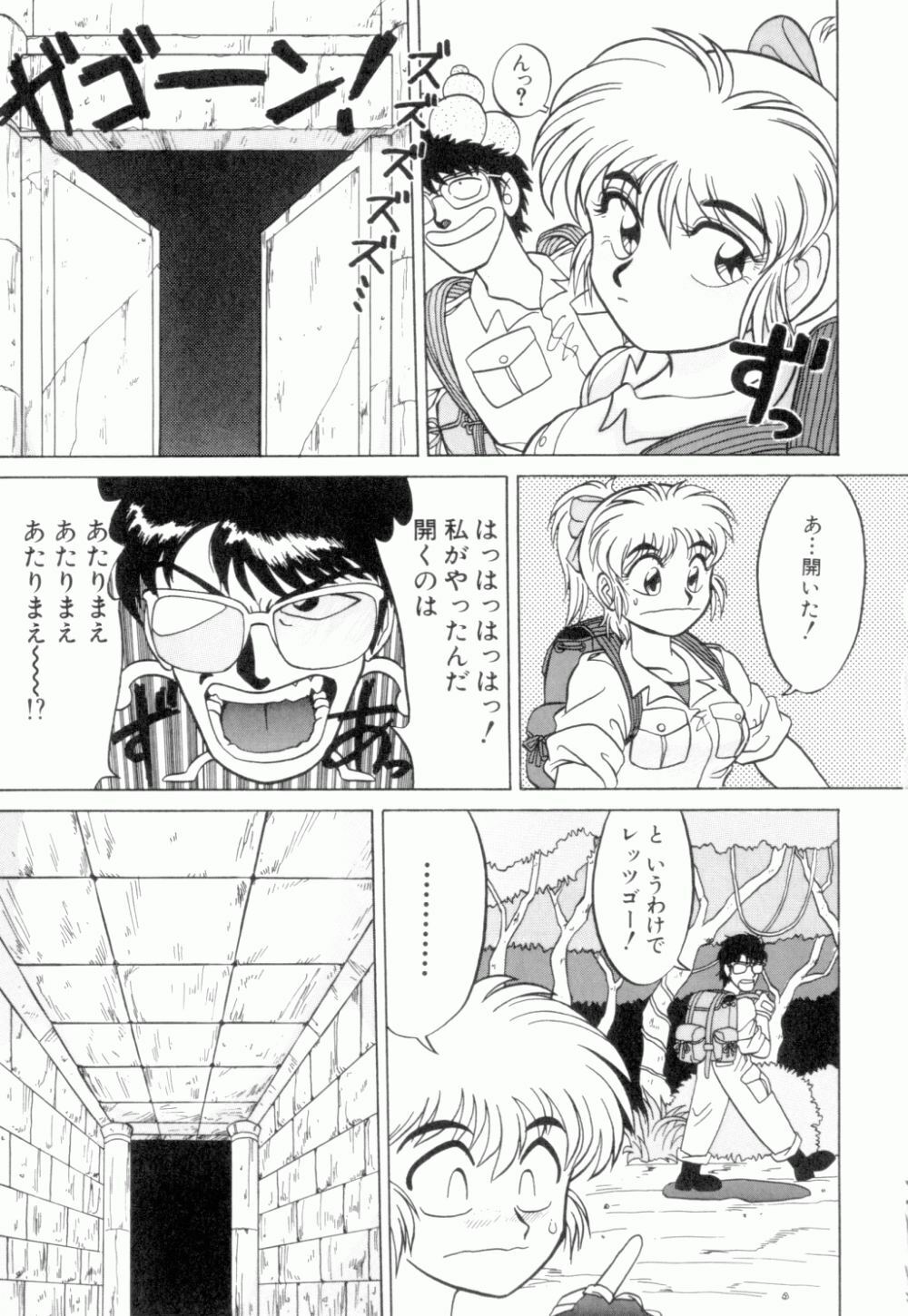[Neriwasabi] Uruwashi no Wasabi Chazuke page 152 full