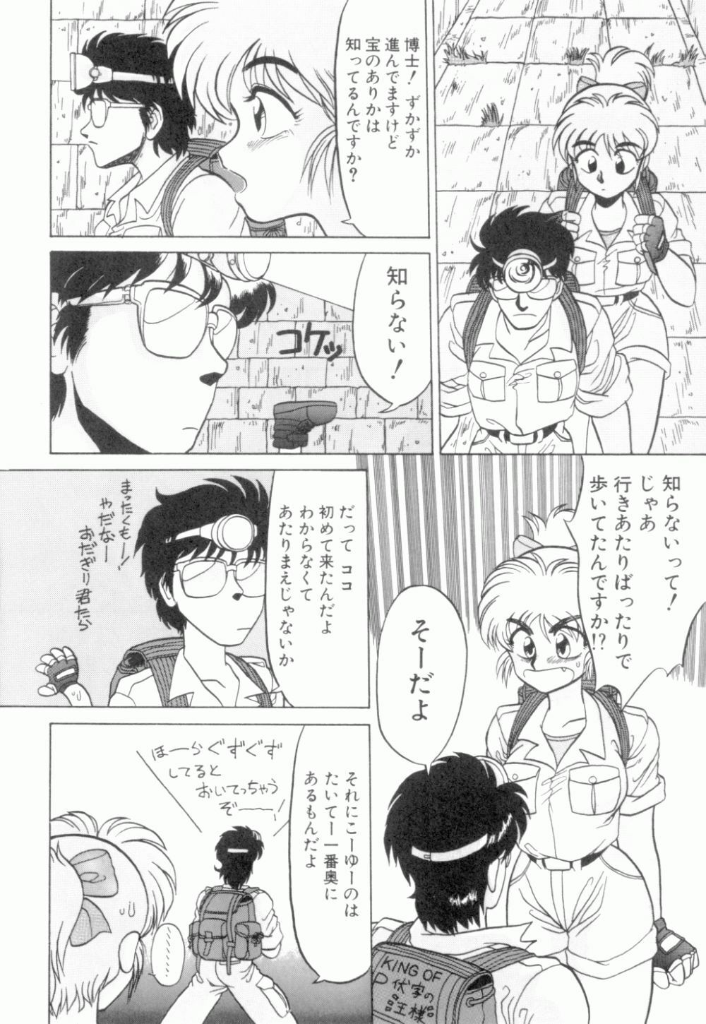[Neriwasabi] Uruwashi no Wasabi Chazuke page 153 full