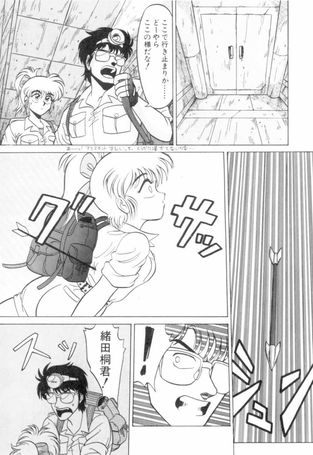 [Neriwasabi] Uruwashi no Wasabi Chazuke page 154 full