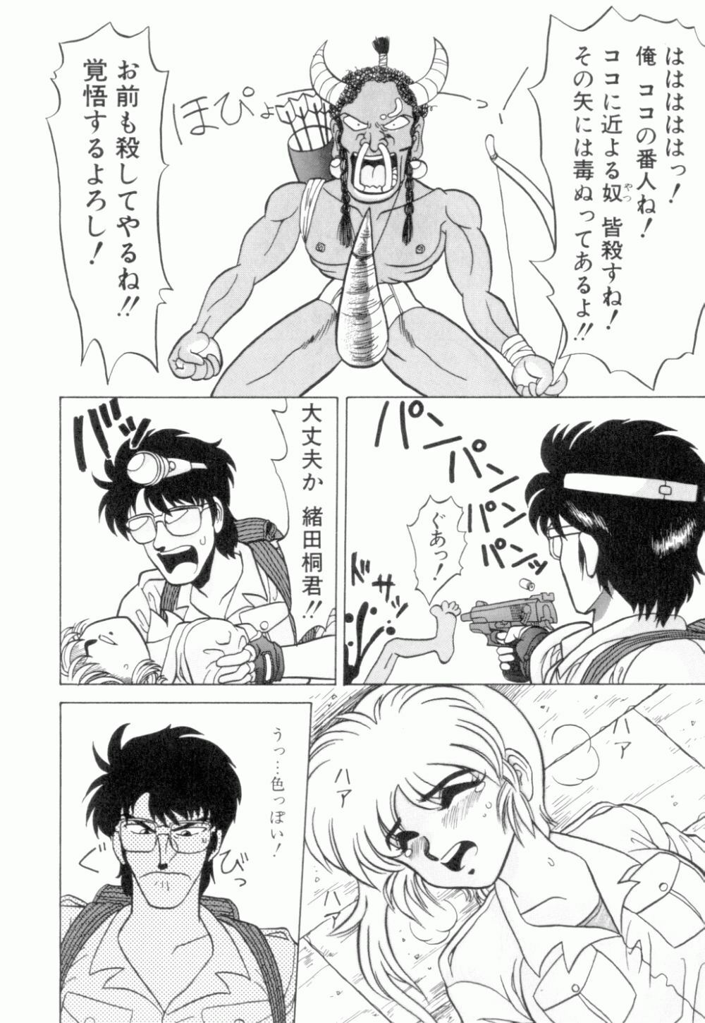 [Neriwasabi] Uruwashi no Wasabi Chazuke page 155 full