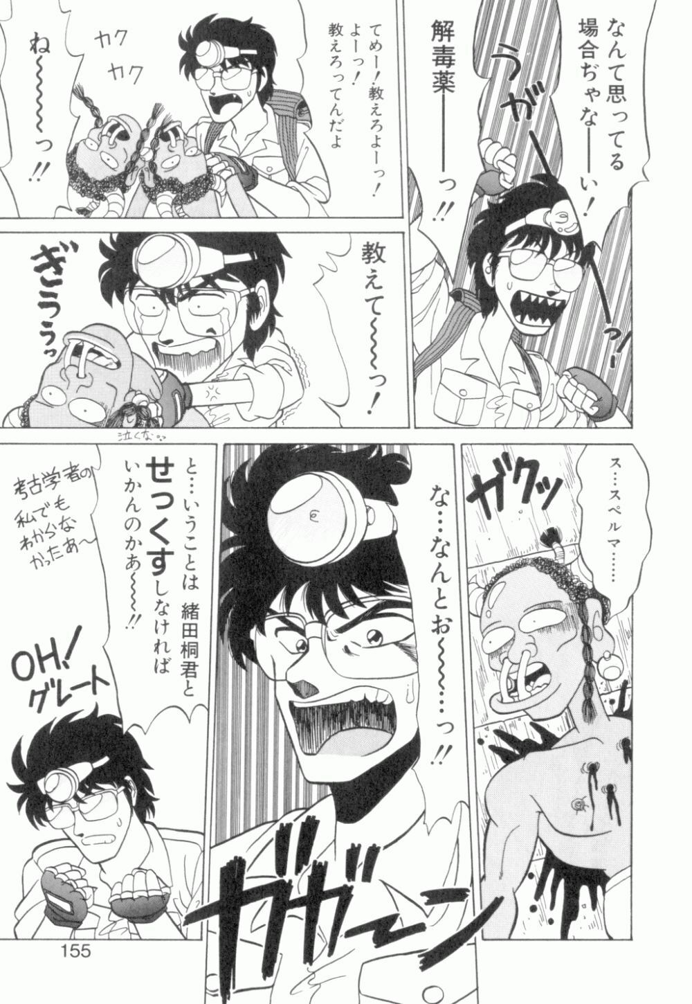 [Neriwasabi] Uruwashi no Wasabi Chazuke page 156 full