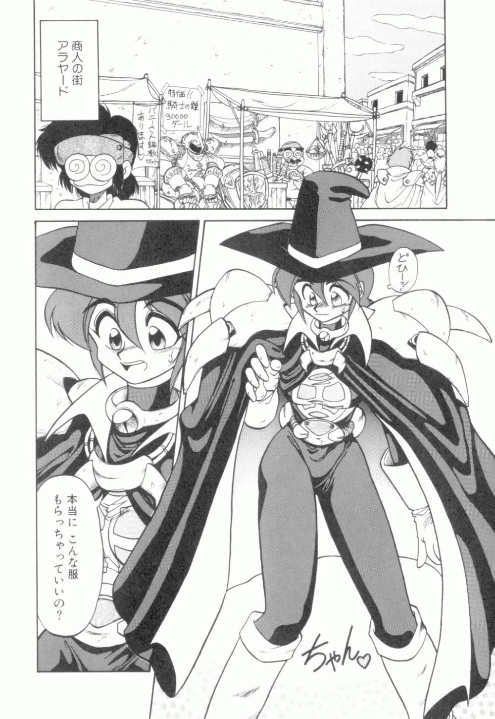 [Neriwasabi] Uruwashi no Wasabi Chazuke page 77 full