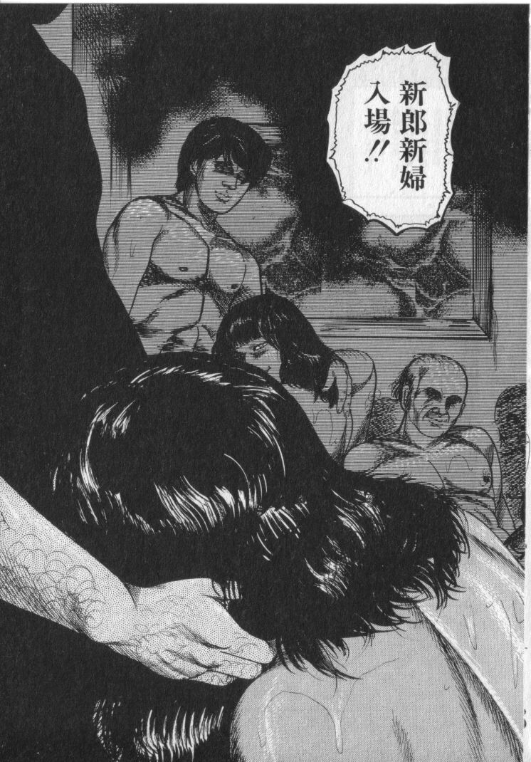 [Sanjou Tomomi] Shokuchuu Hana Fujin page 121 full