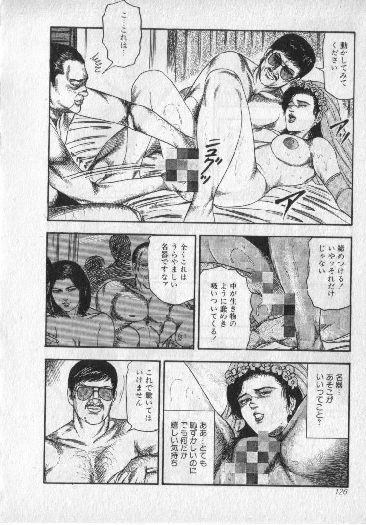 [Sanjou Tomomi] Shokuchuu Hana Fujin page 128 full