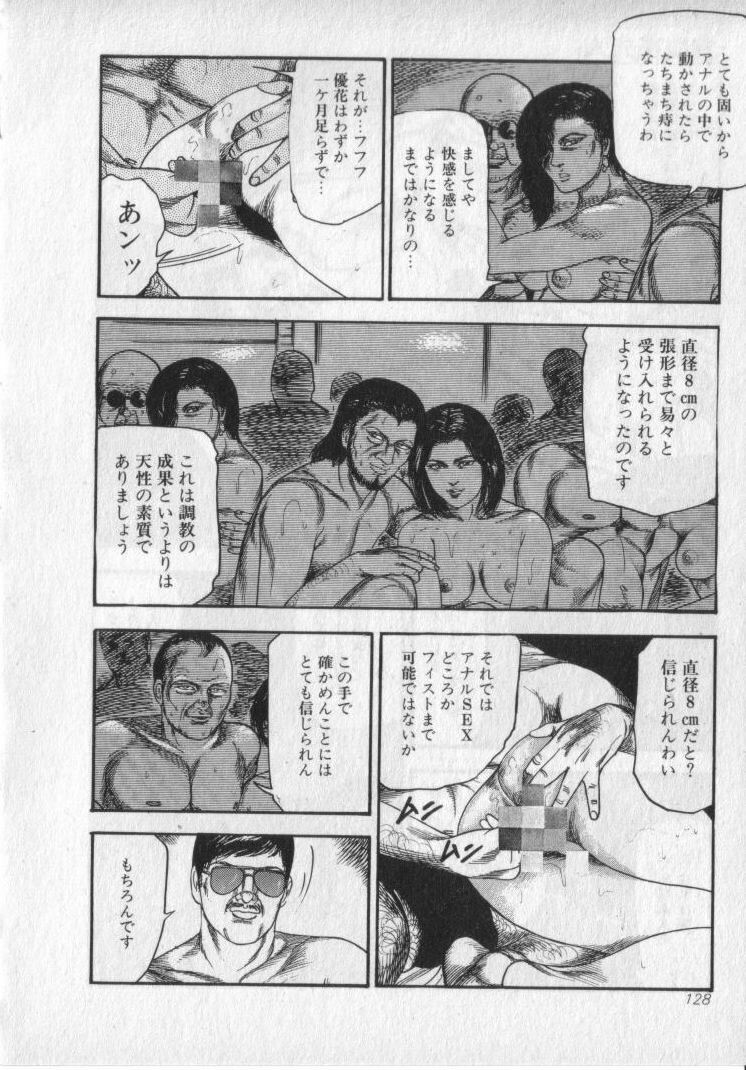 [Sanjou Tomomi] Shokuchuu Hana Fujin page 130 full
