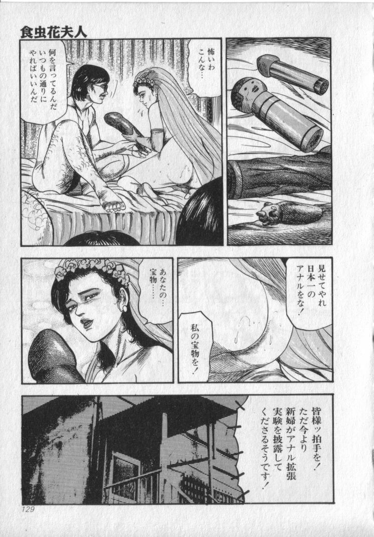 [Sanjou Tomomi] Shokuchuu Hana Fujin page 131 full