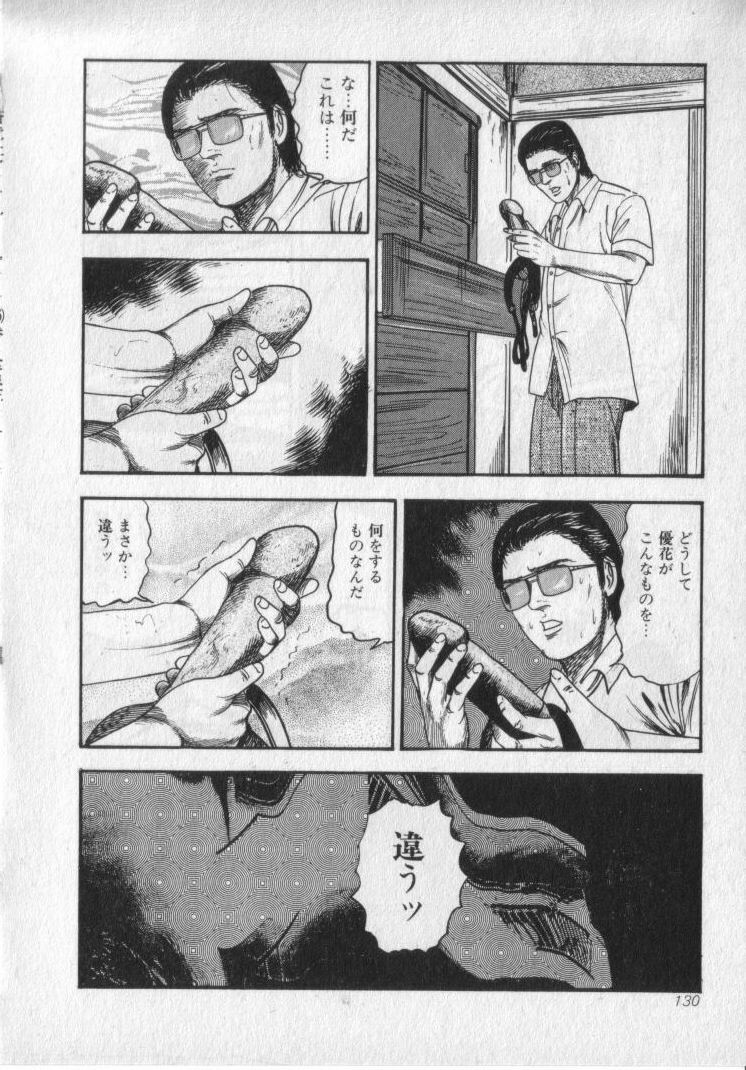 [Sanjou Tomomi] Shokuchuu Hana Fujin page 132 full