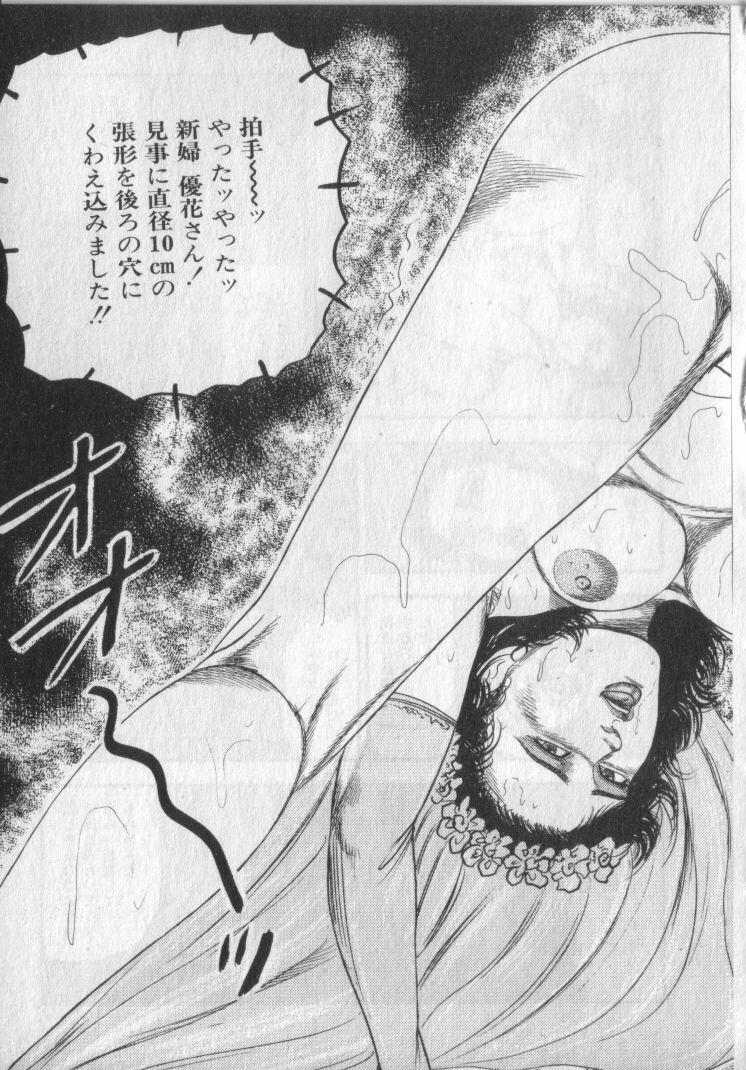 [Sanjou Tomomi] Shokuchuu Hana Fujin page 135 full