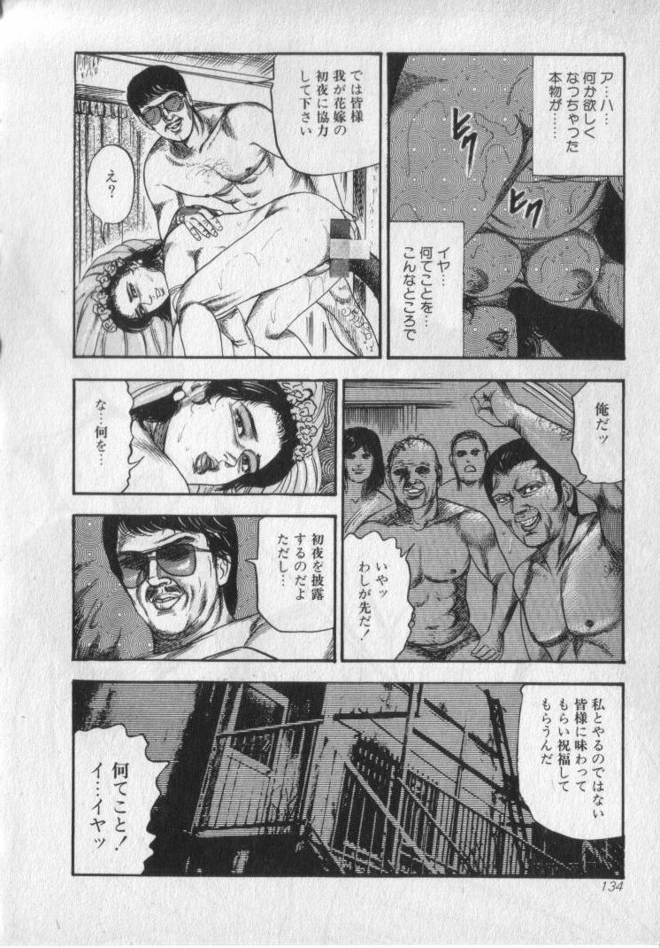 [Sanjou Tomomi] Shokuchuu Hana Fujin page 136 full