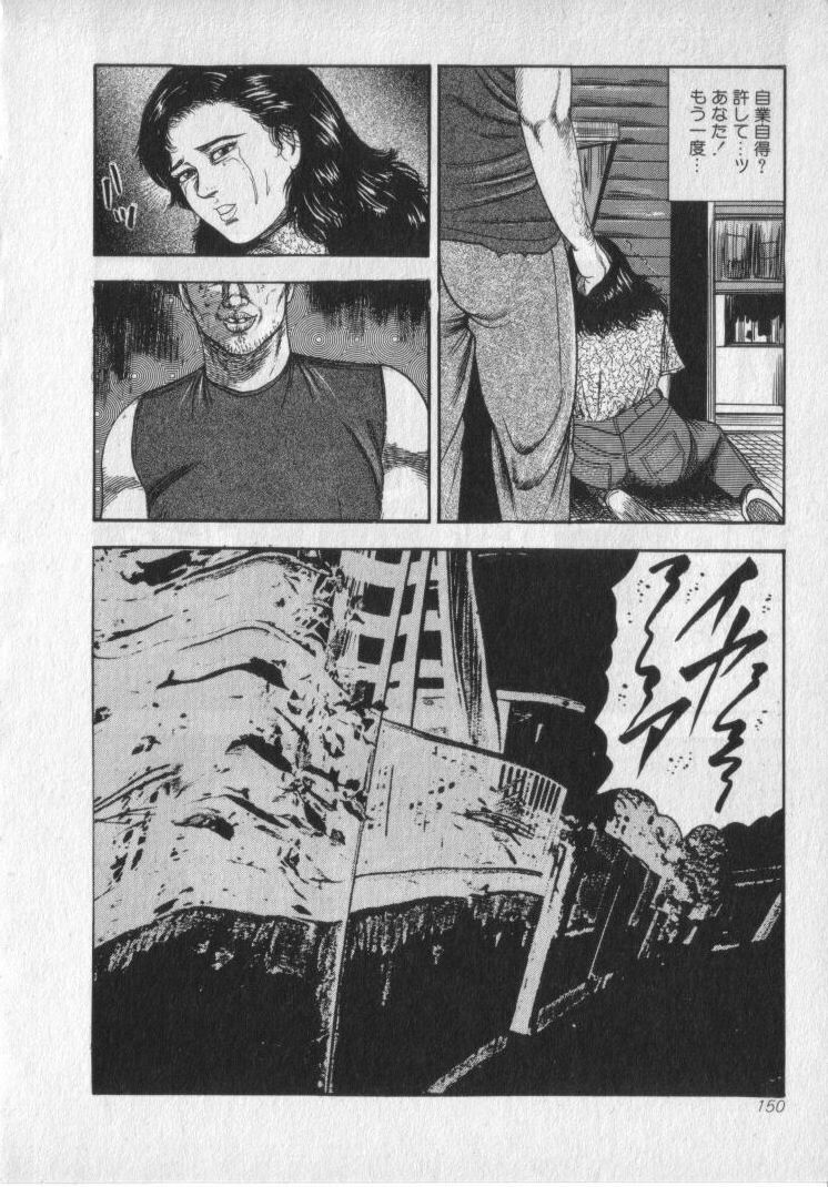 [Sanjou Tomomi] Shokuchuu Hana Fujin page 152 full