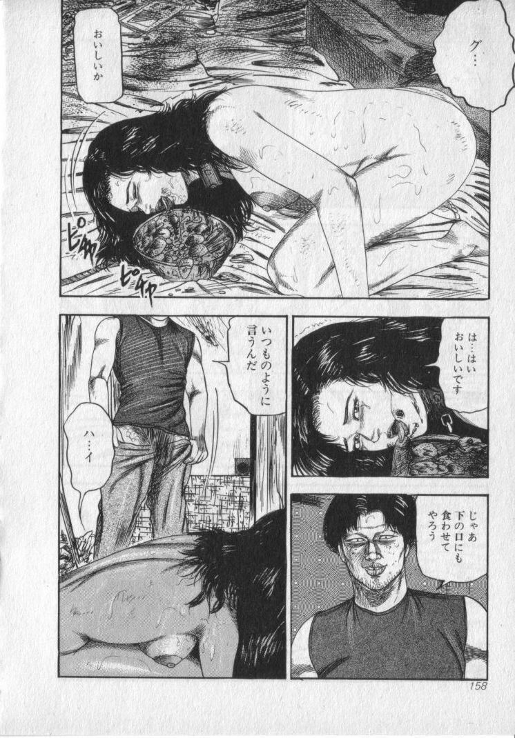[Sanjou Tomomi] Shokuchuu Hana Fujin page 160 full