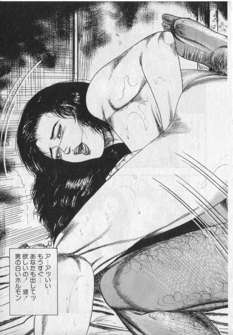 [Sanjou Tomomi] Shokuchuu Hana Fujin page 173 full