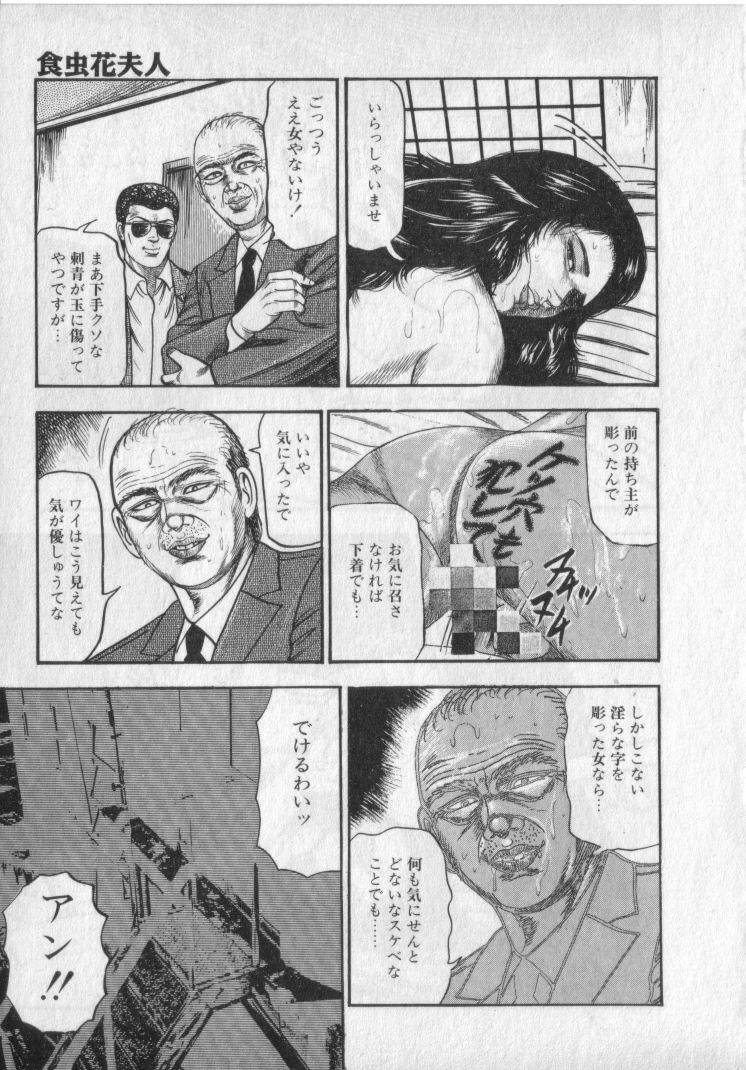 [Sanjou Tomomi] Shokuchuu Hana Fujin page 179 full