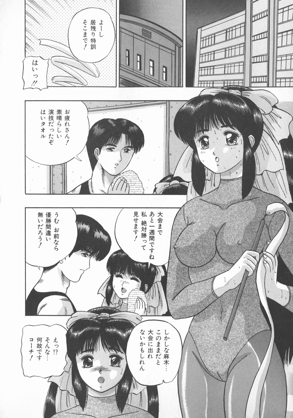 [Kashiwagi Rei] Himerareta Koukishin page 107 full