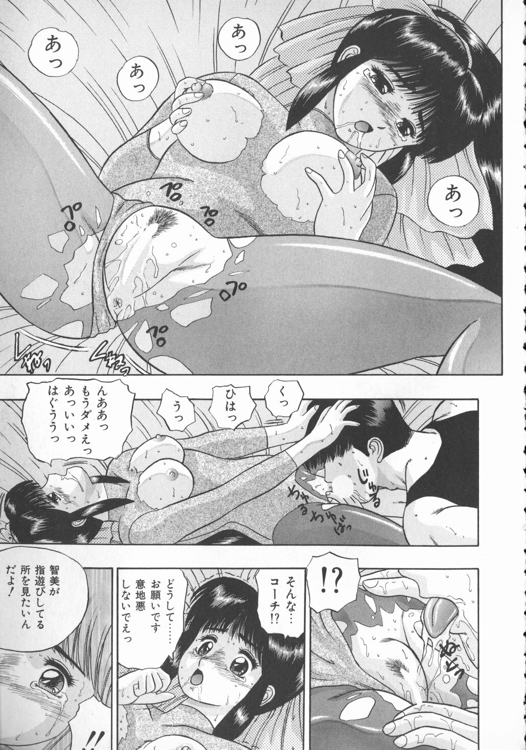 [Kashiwagi Rei] Himerareta Koukishin page 116 full