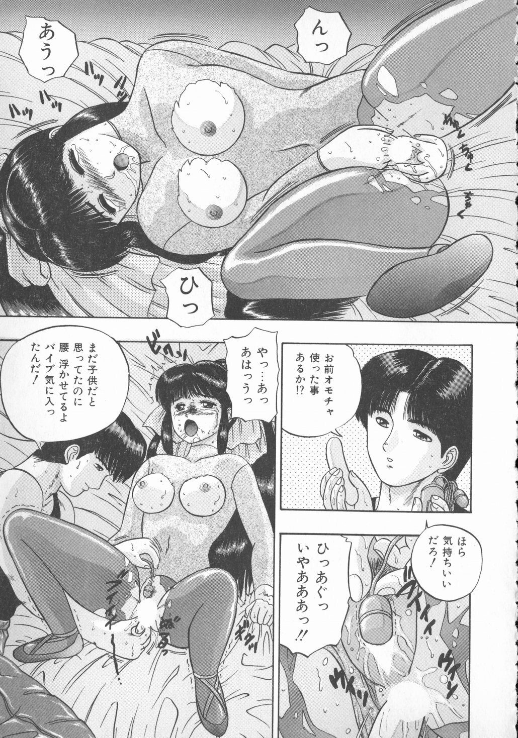 [Kashiwagi Rei] Himerareta Koukishin page 118 full