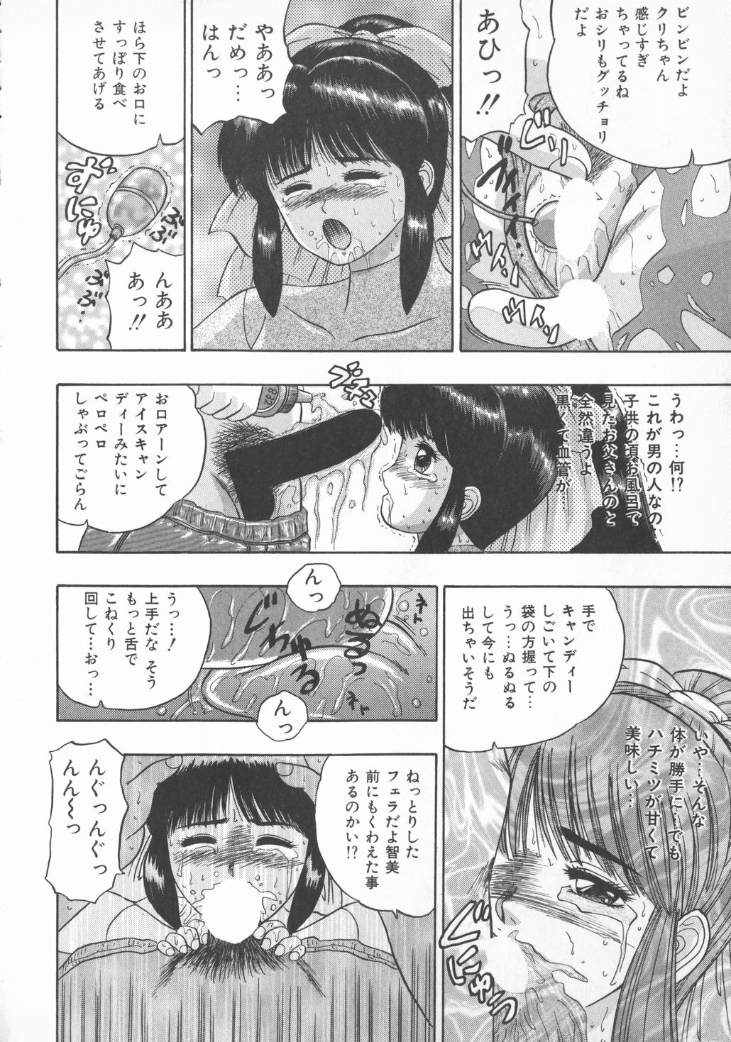 [Kashiwagi Rei] Himerareta Koukishin page 119 full