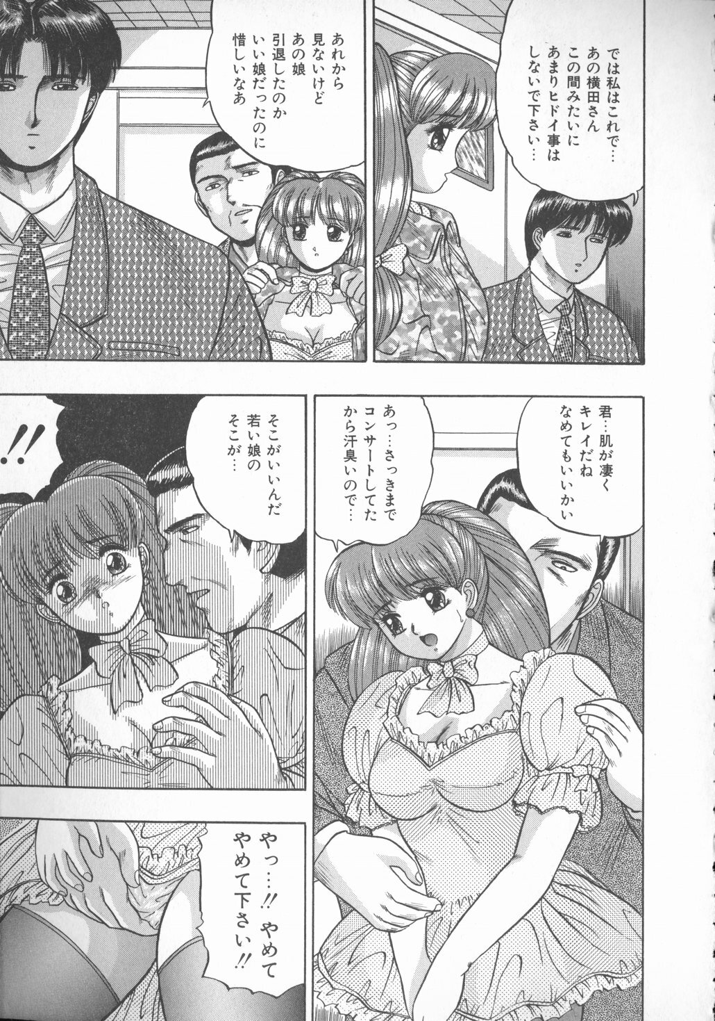 [Kashiwagi Rei] Himerareta Koukishin page 70 full