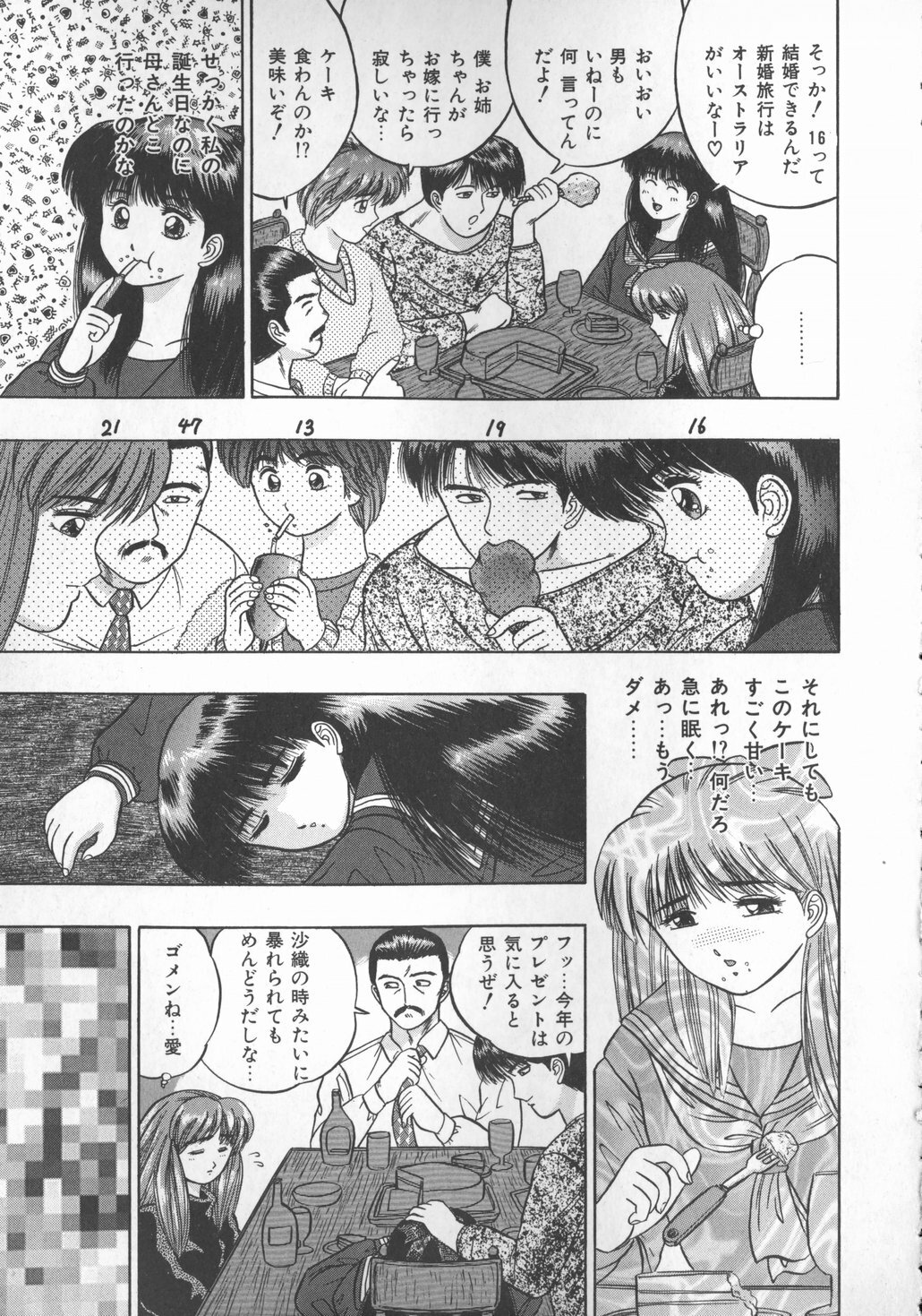[Kashiwagi Rei] Himerareta Koukishin page 8 full