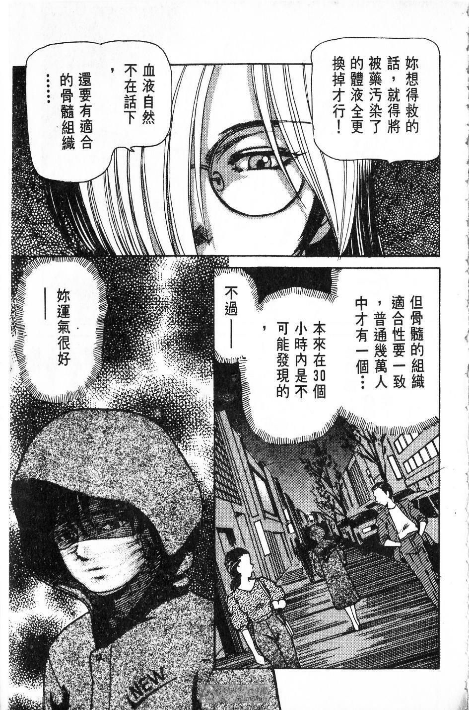 [PAJA]-Dangerous female teacher (Chinese) page 106 full