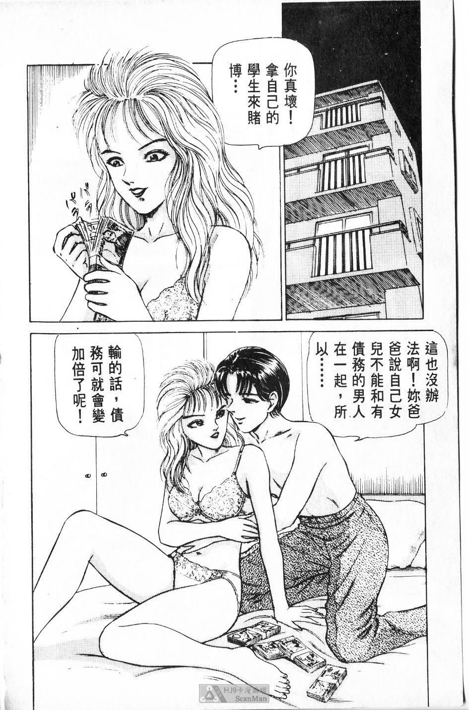 [PAJA]-Dangerous female teacher (Chinese) page 107 full