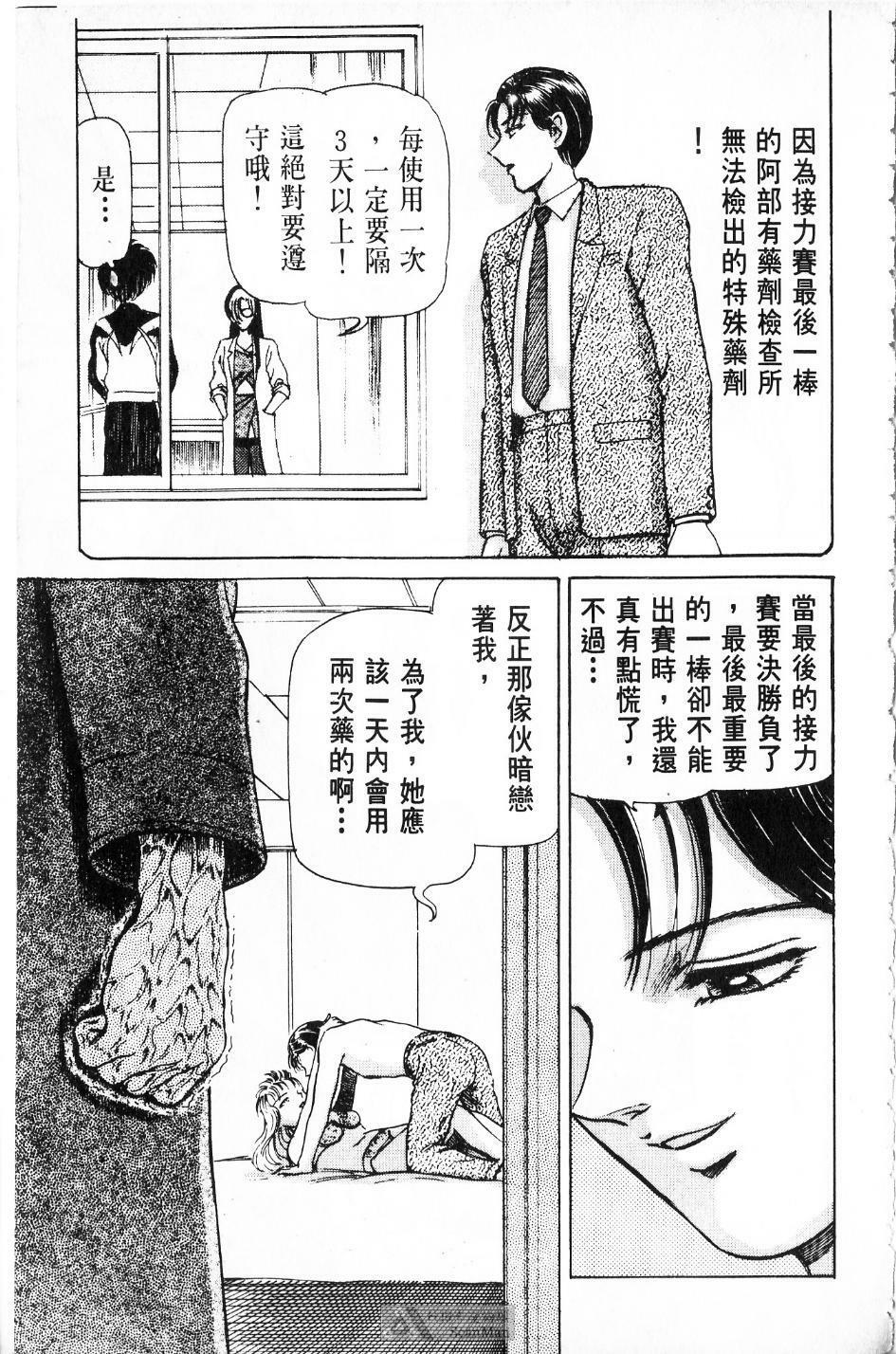 [PAJA]-Dangerous female teacher (Chinese) page 108 full
