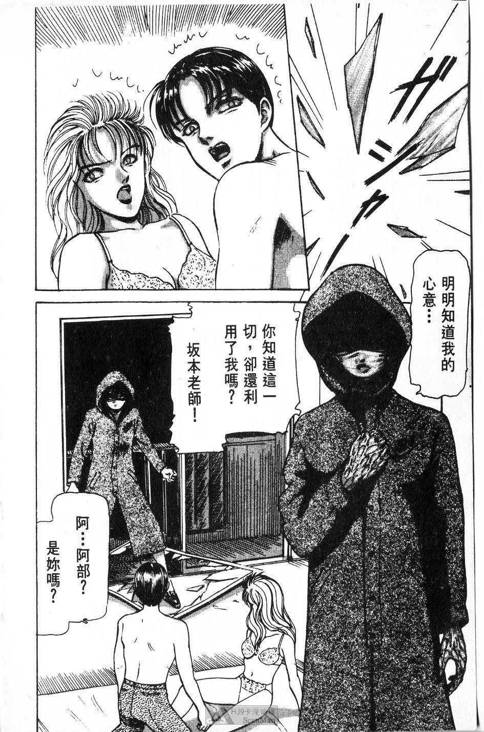 [PAJA]-Dangerous female teacher (Chinese) page 109 full
