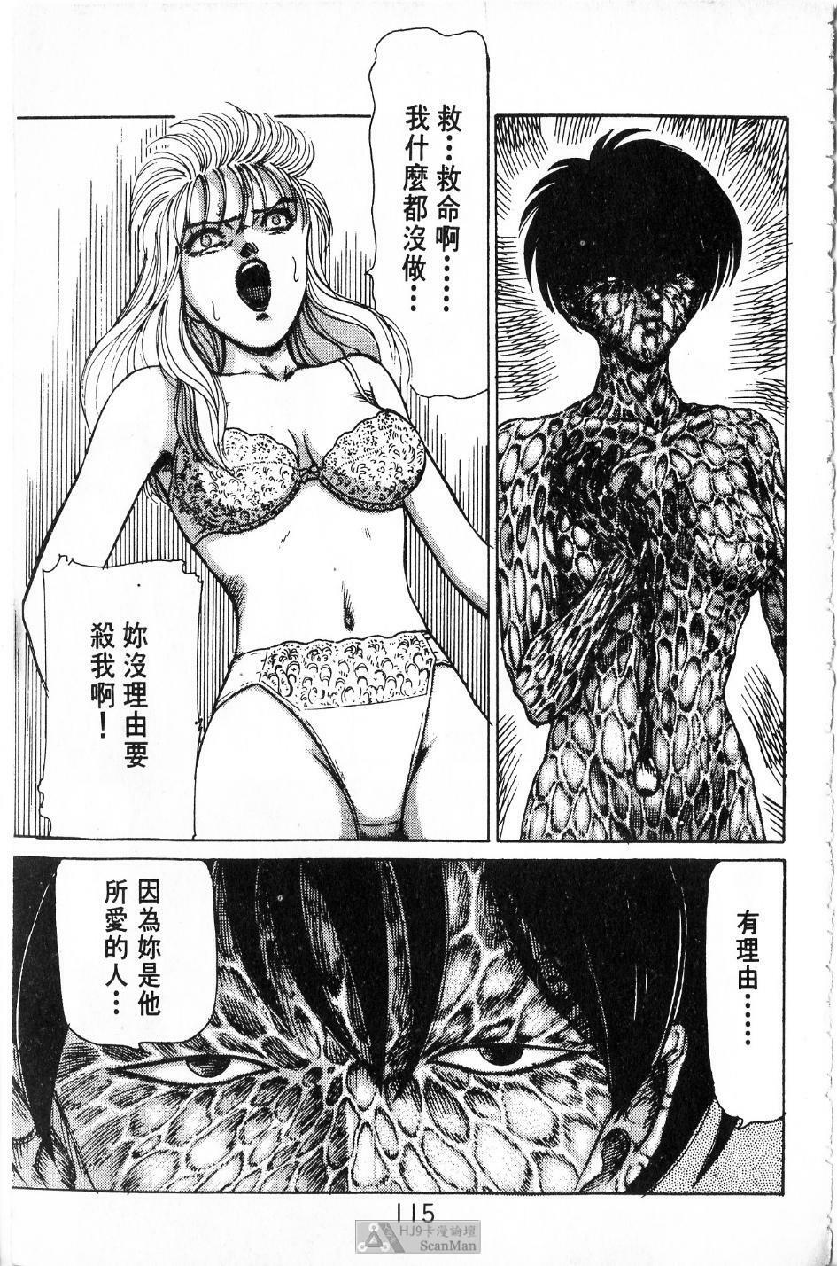 [PAJA]-Dangerous female teacher (Chinese) page 114 full