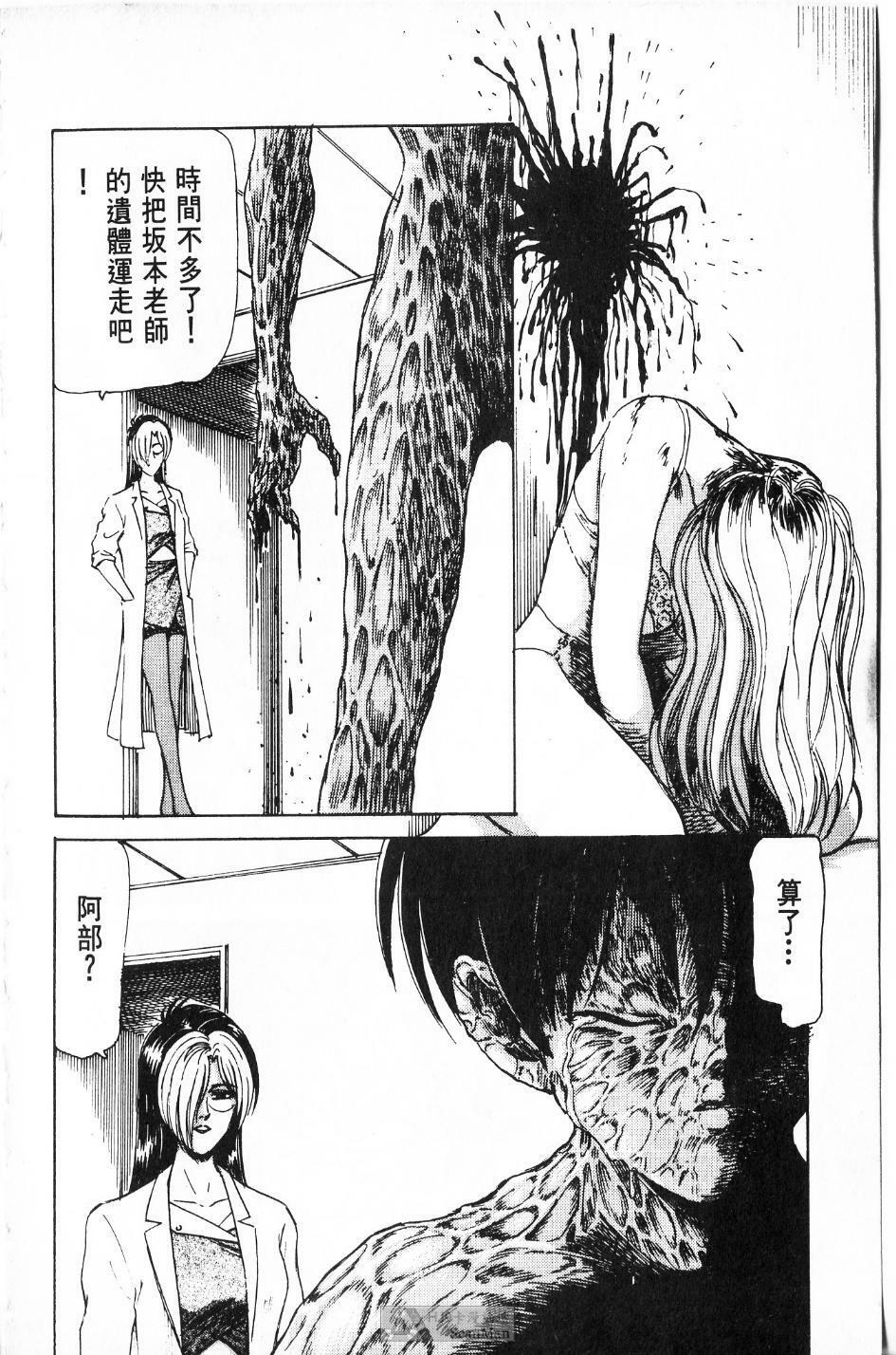 [PAJA]-Dangerous female teacher (Chinese) page 115 full