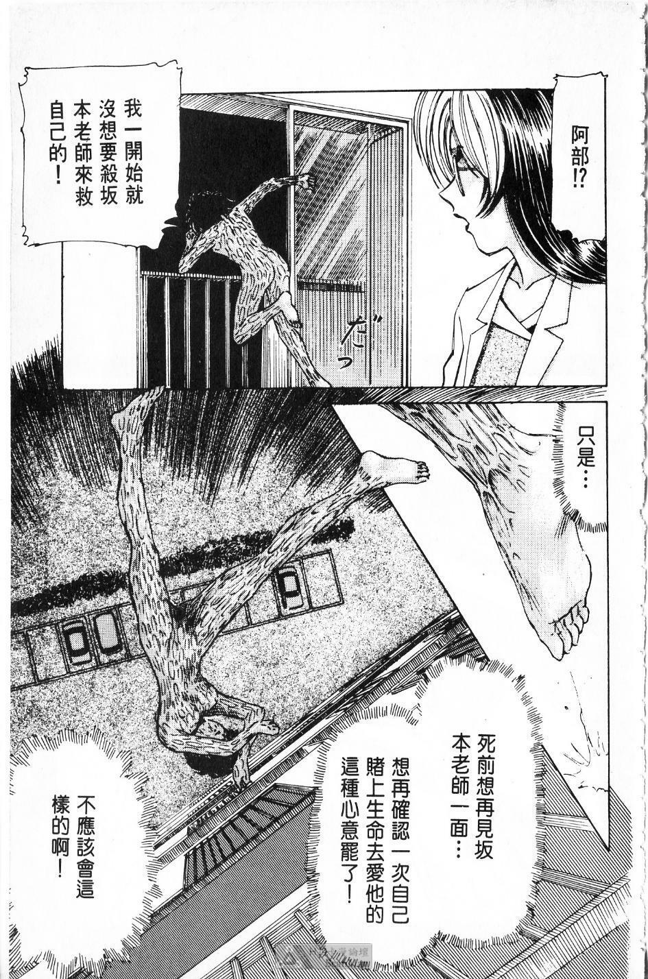 [PAJA]-Dangerous female teacher (Chinese) page 116 full