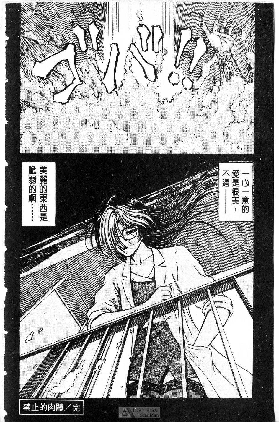 [PAJA]-Dangerous female teacher (Chinese) page 117 full