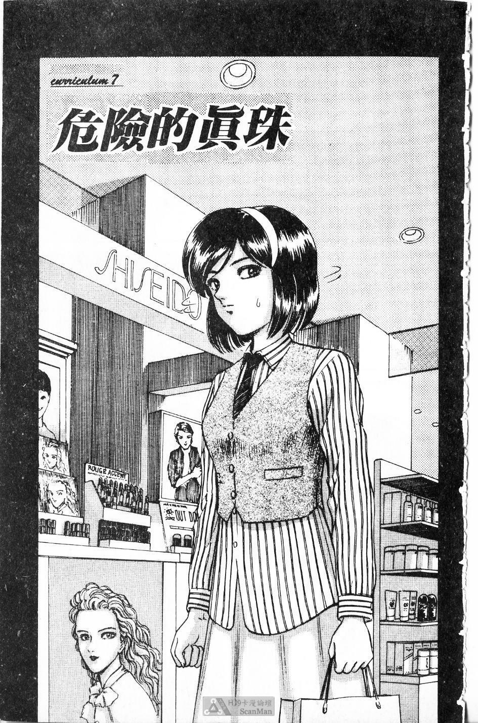 [PAJA]-Dangerous female teacher (Chinese) page 118 full