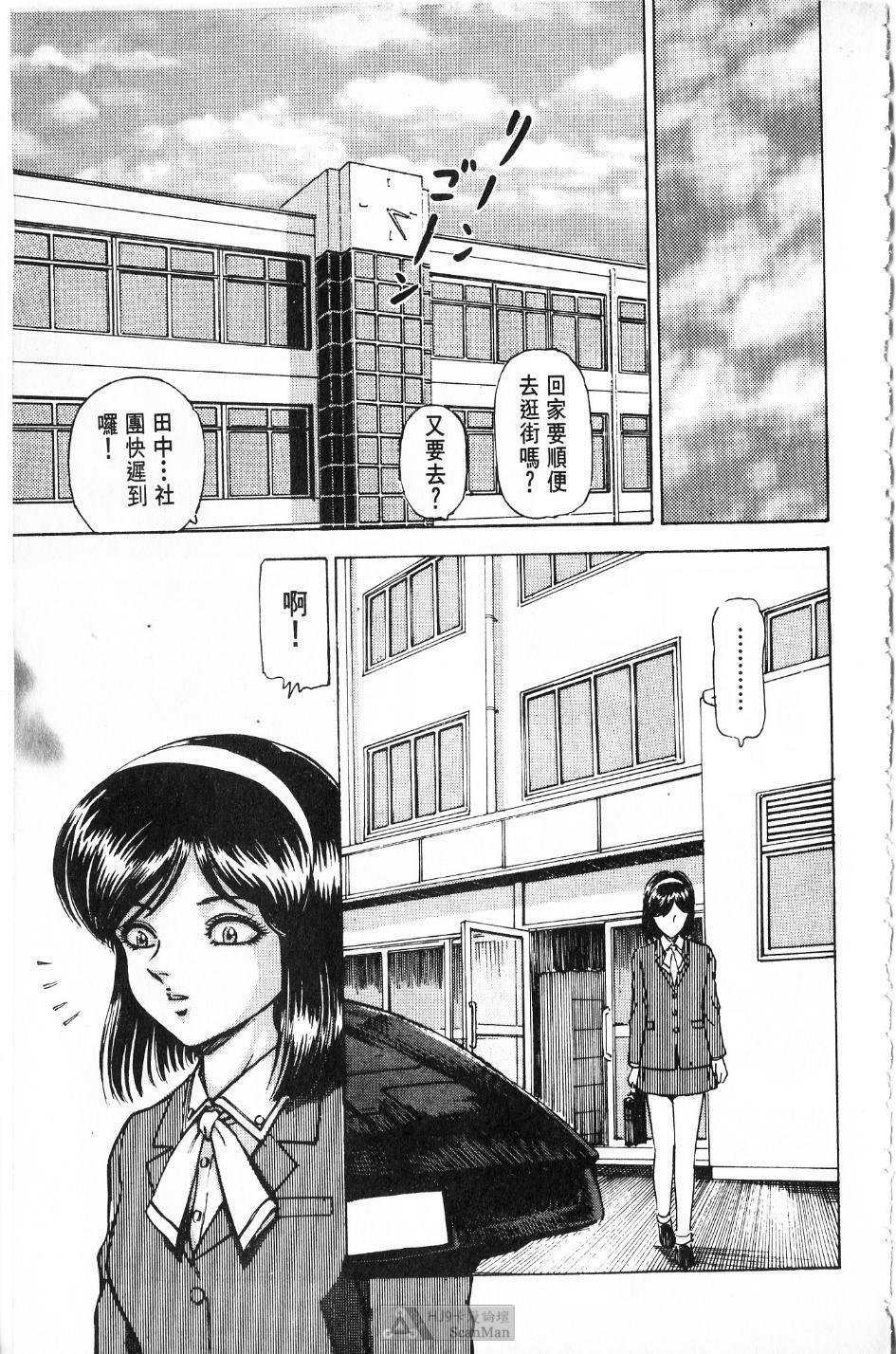 [PAJA]-Dangerous female teacher (Chinese) page 120 full
