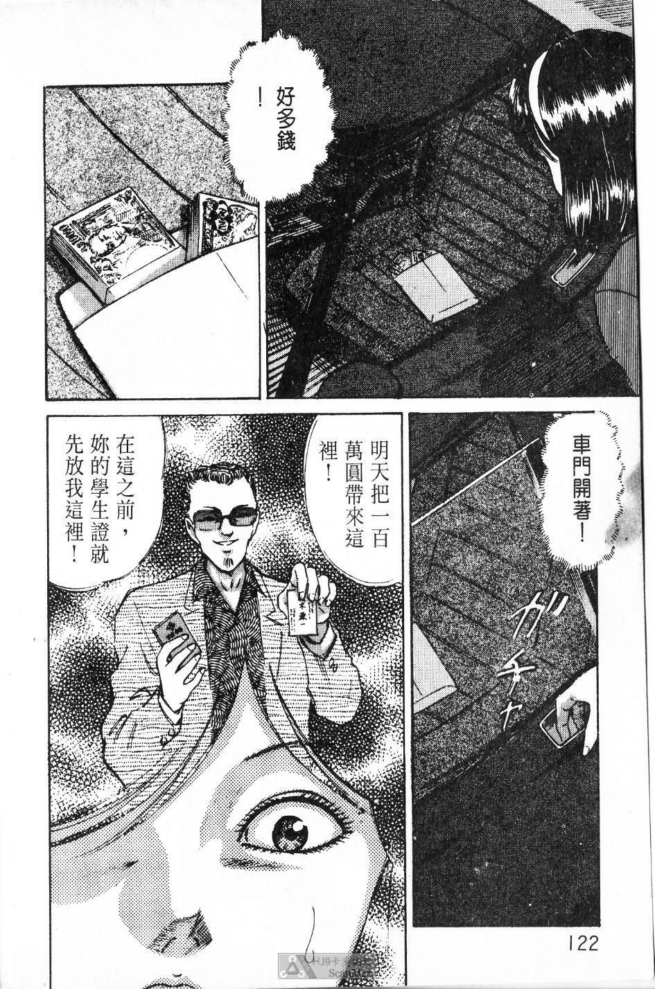 [PAJA]-Dangerous female teacher (Chinese) page 121 full