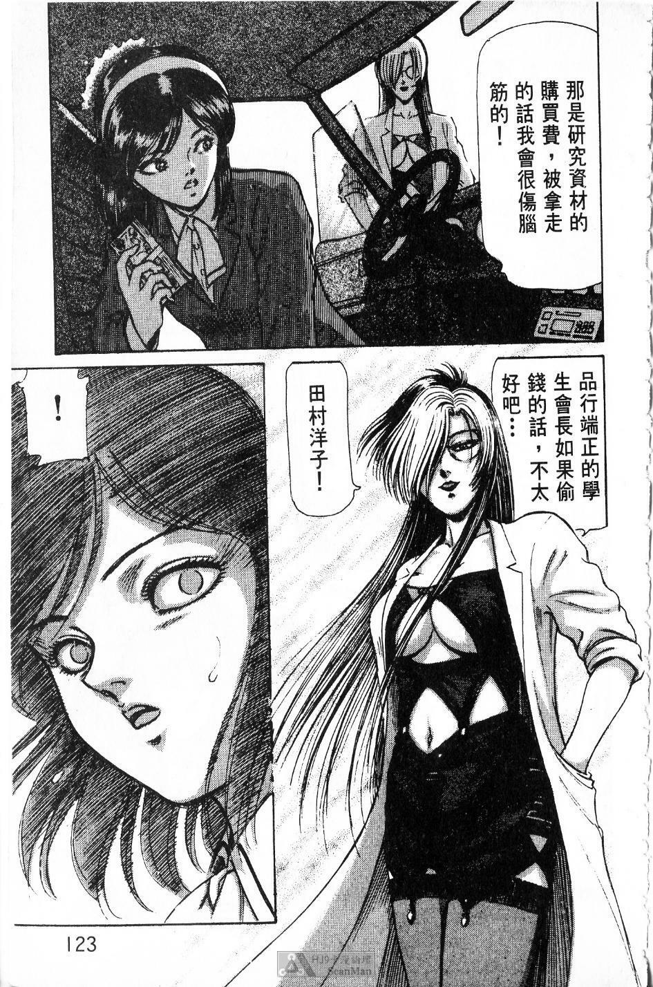 [PAJA]-Dangerous female teacher (Chinese) page 122 full