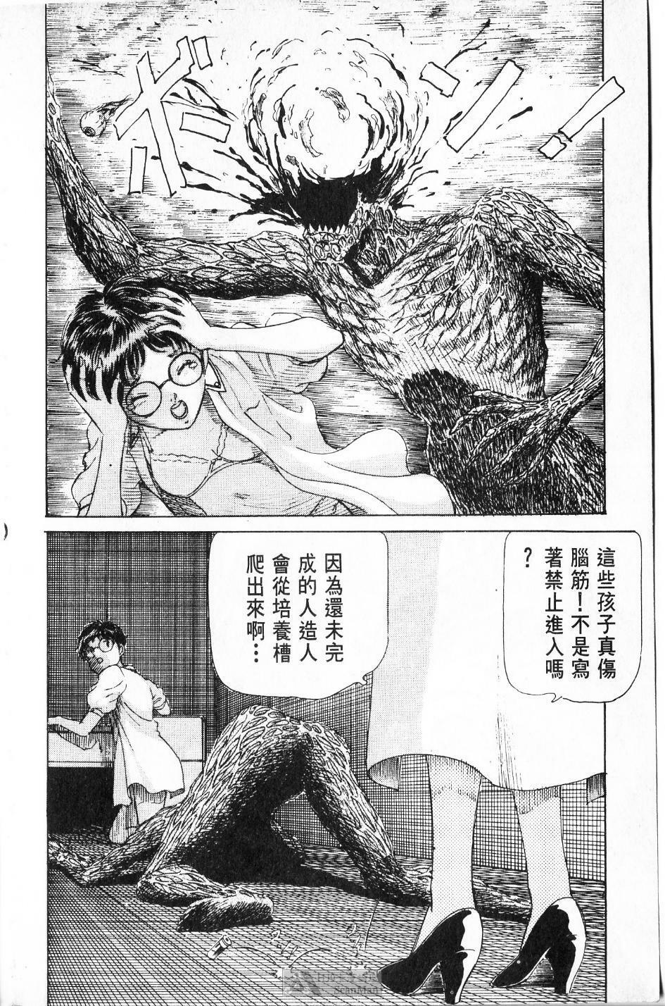 [PAJA]-Dangerous female teacher (Chinese) page 175 full
