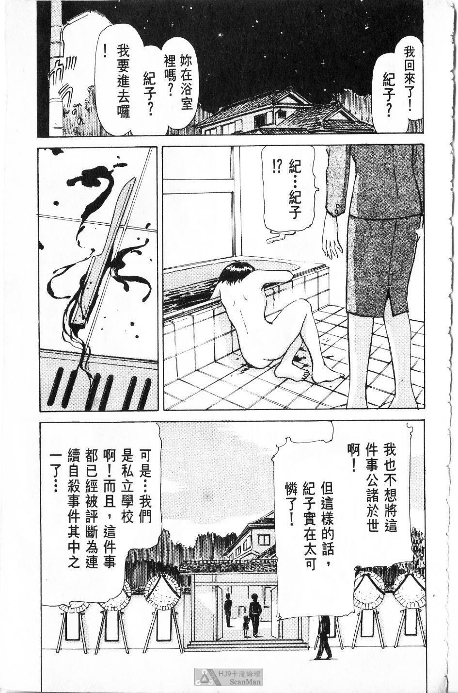 [PAJA]-Dangerous female teacher (Chinese) page 60 full