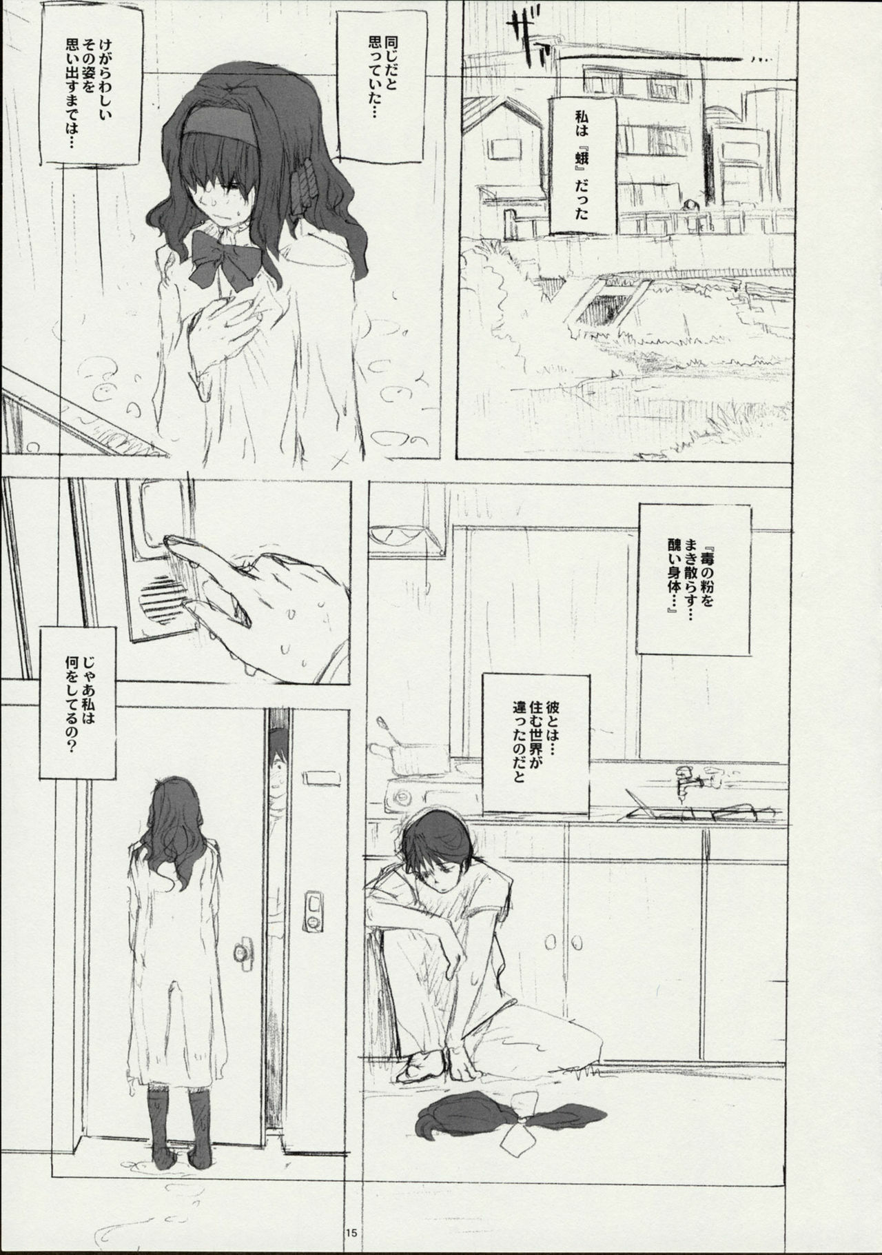 (CR30) [GaDGET (A-10, Haneda Ikao)] Ga (Gunparade March) page 14 full